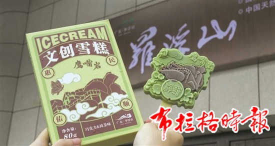 【布拉格时报】当惠州年轻人遇见国潮 新“潮”如何澎湃? image028 - 【布拉格时报】当惠州年轻人遇见国潮 新“潮”如何澎湃?