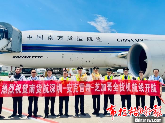 image031 - 【布拉格时报】南货航新开深圳-安克雷奇-芝加哥货运航线