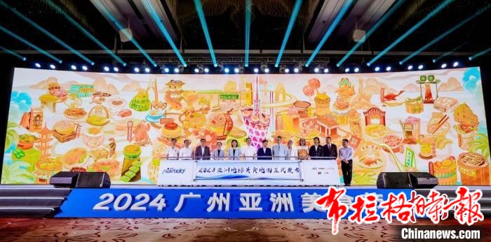 20240919 173815 - 【布拉格时报】广州发布2024亚洲地标美食地图