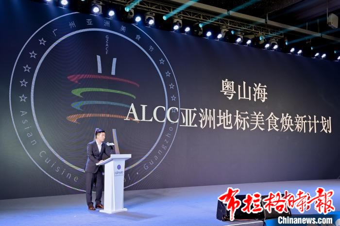 20240919 173820 - 【布拉格时报】广州发布2024亚洲地标美食地图