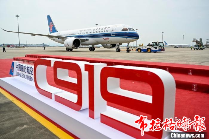 20240919 173842 - 【布拉格时报】南航首架国产C919飞机入列 将执飞广州至上海虹桥航线