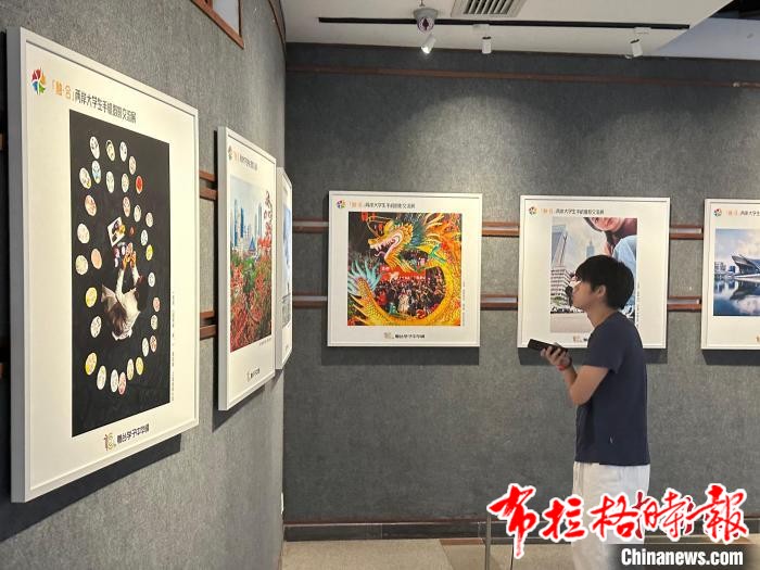 20240919 173930 - 【布拉格时报】两岸大学生文化交流（影像）周在广州启幕