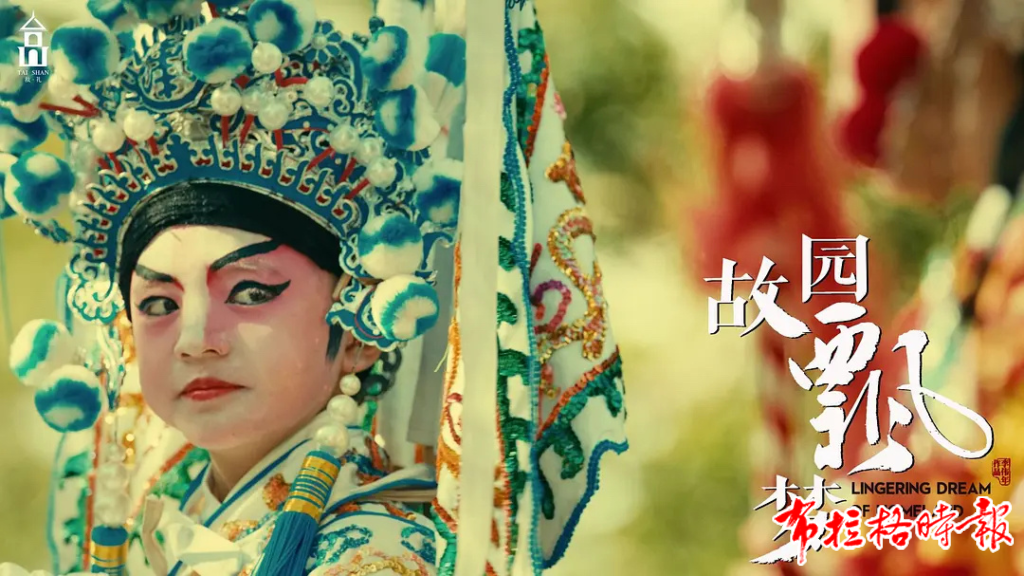 image032 1024x576 - 【布拉格时报】《故园飘梦》将在巴拿马首映