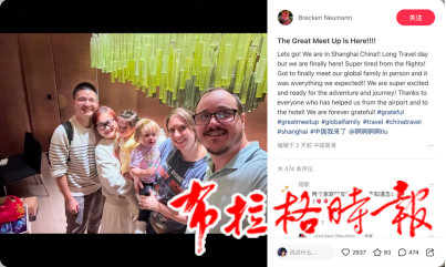 01 - 【布拉格时报】“被一亿人看过的美国家庭”来上海了！和中国网友一起去迪士尼，还要买买买……