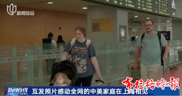 06 2 - 【布拉格时报】“被一亿人看过的美国家庭”来上海了！和中国网友一起去迪士尼，还要买买买……