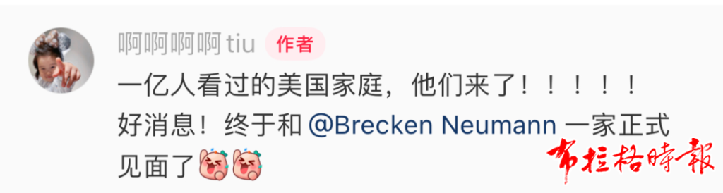 08 1024x274 - 【布拉格时报】“被一亿人看过的美国家庭”来上海了！和中国网友一起去迪士尼，还要买买买……