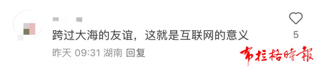 15 1024x229 - 【布拉格时报】“被一亿人看过的美国家庭”来上海了！和中国网友一起去迪士尼，还要买买买……