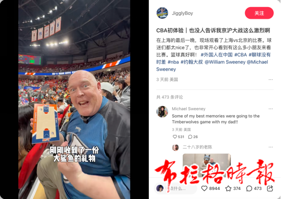 16 - 【布拉格时报】“被一亿人看过的美国家庭”来上海了！和中国网友一起去迪士尼，还要买买买……