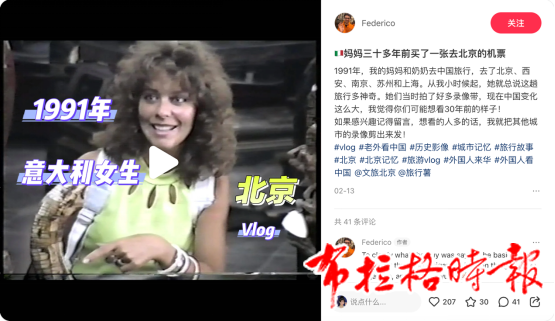 17 - 【布拉格时报】“被一亿人看过的美国家庭”来上海了！和中国网友一起去迪士尼，还要买买买……