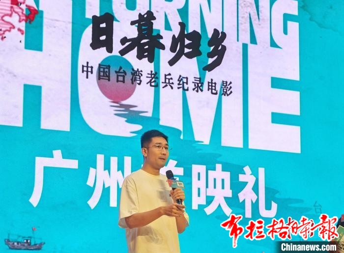 image049 - 【布拉格时报】中国台湾老兵纪录电影《日暮·归乡》广州首映