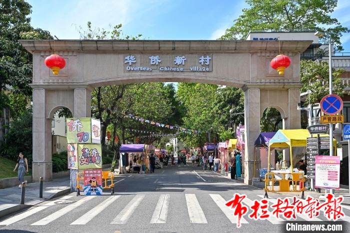 image055 - 【布拉格时报】广州华侨新村70载：从归侨家园到城市文化地标