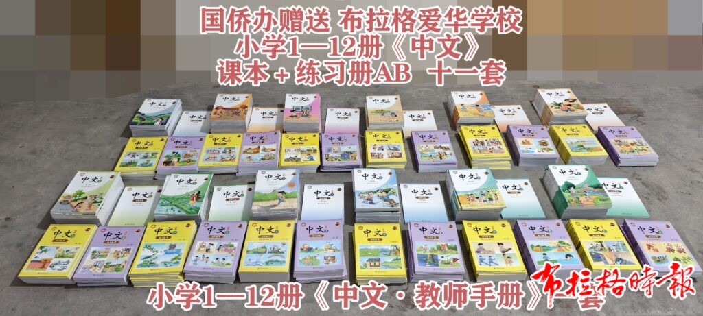 微信图片 2025 08 26 192958 509 1024x461 - 【布拉格时报】布拉格爱华学校2025学年第一学期招生简章