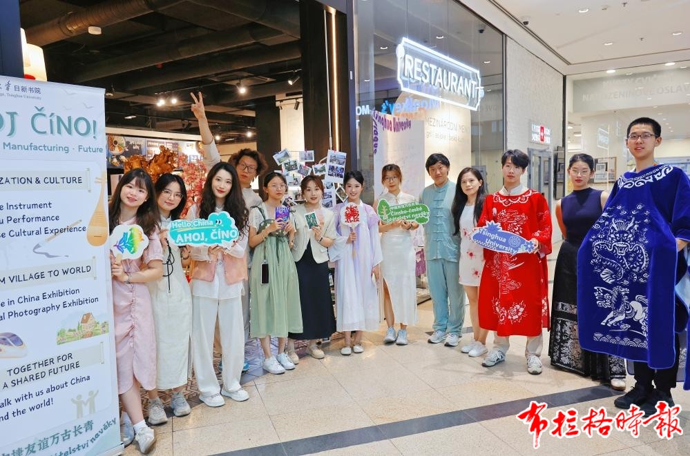 WPS图片12 - 【布拉格时报】清华学子在布拉格开展青年交流和主题路演活动