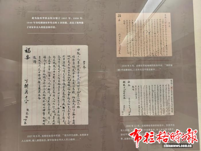 image007 - 【布拉格时报】一纸烽火侨批诉说潮汕侨胞家国情