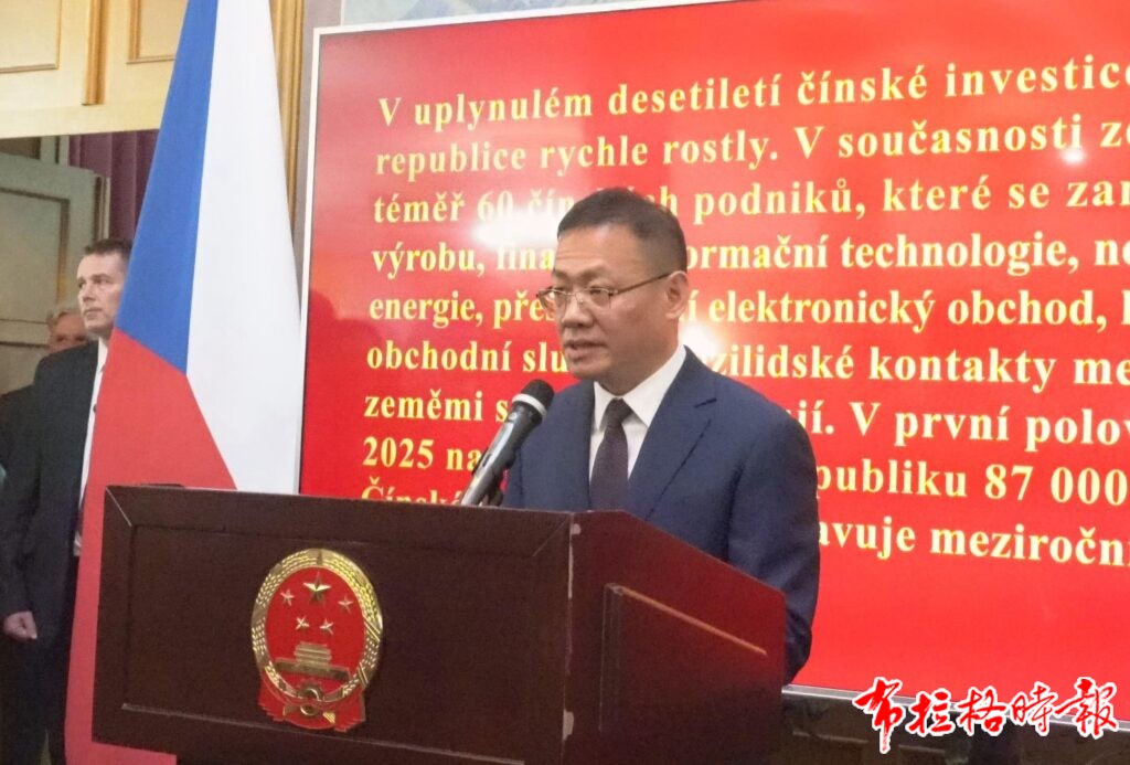 暴风截图202591226004906 副本 1024x693 - 【布拉格时报】中国驻捷克使馆隆重举行国庆76周年招待会