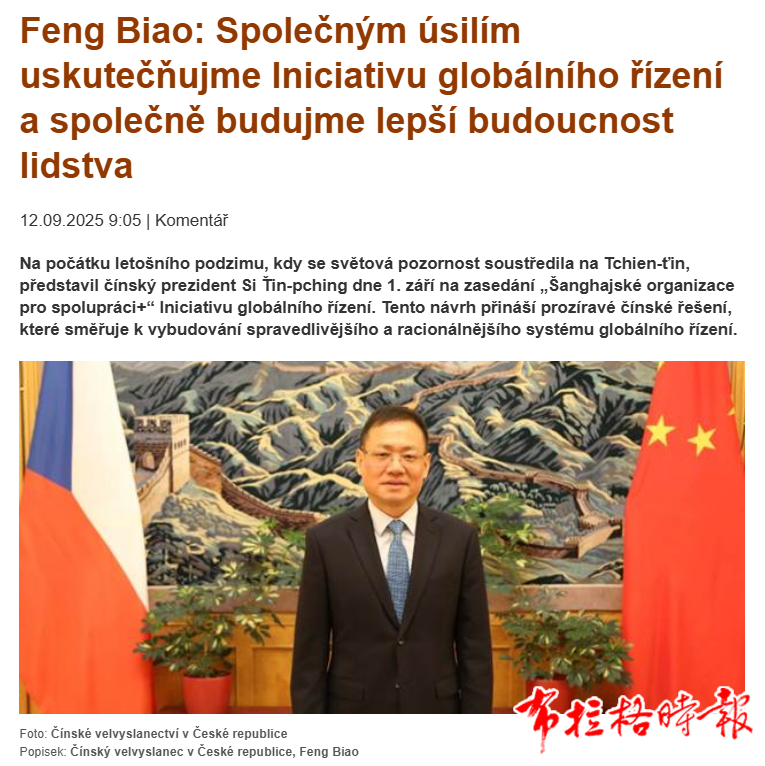 640 - 【布拉格时报】驻捷克大使冯飚发表署名文章《携手践行全球治理倡议，同心共筑人类美好未来》