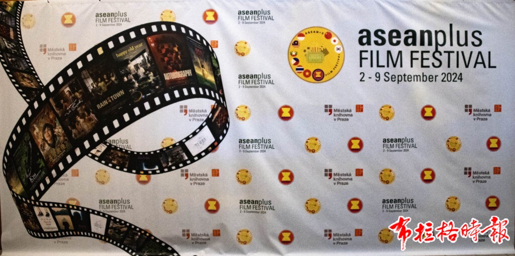 DSC4394 拷贝 1024x509 - 【布拉格时报】2025年东盟+中日韩电影节中国电影展映活动在捷克成功举行