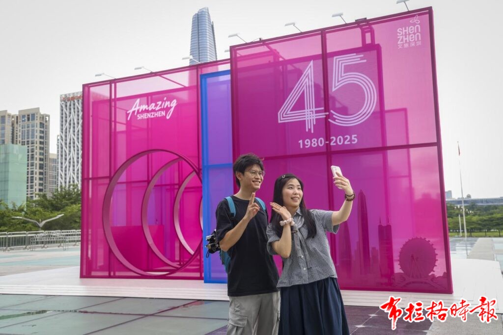 image001 1024x683 - 【布拉格时报】深圳经济特区建立45周年：一张白纸起步 实现&ldquo;四个万亿&rdquo;