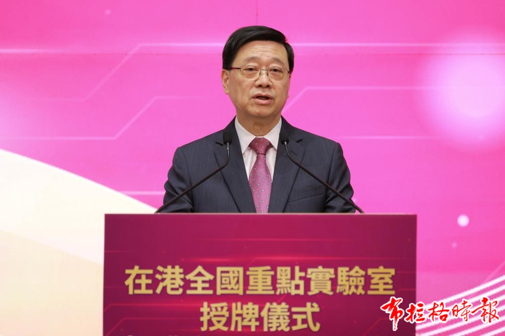image007 - 【布拉格时报】科技部为15所在港全国重点实验室授牌 冀促内地与香港科技创新合作