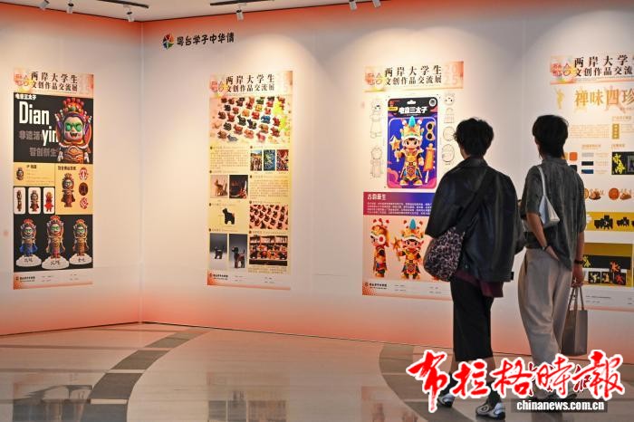 image011 - 【布拉格时报】&ldquo;融&middot;合&rdquo;两岸大学生文创作品交流展在广州开幕