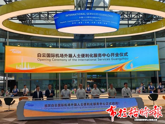 image017 1 - 【布拉格时报】广州白云机场启用外籍人士便利化服务中心