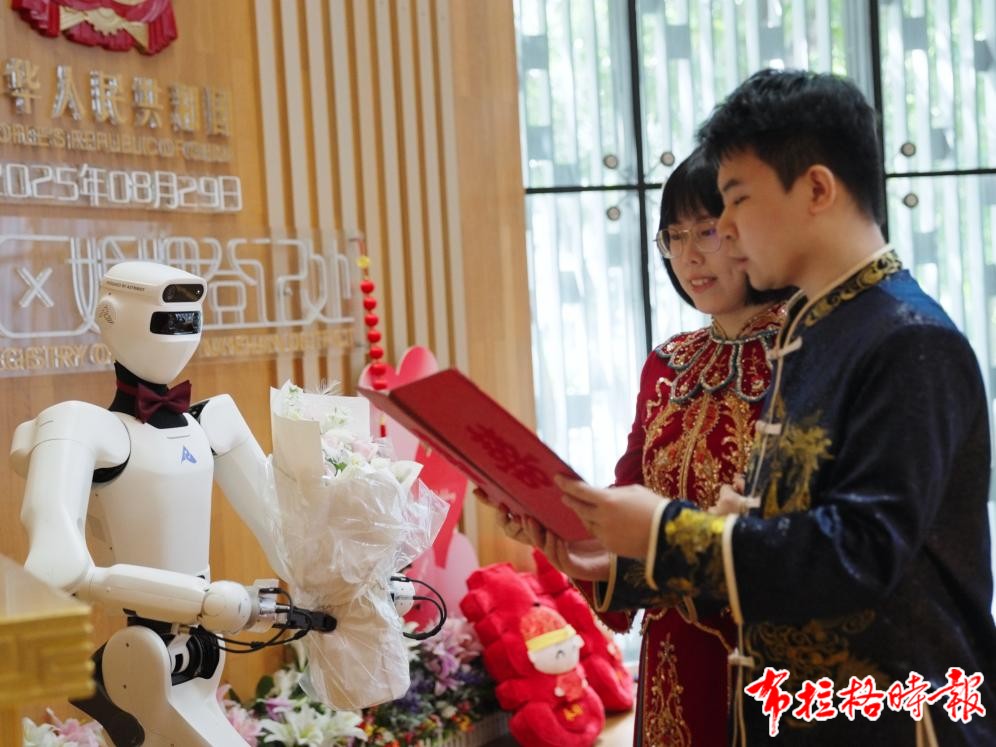 image021 1 - 【布拉格时报】机器人证婚