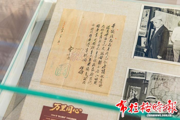 image040 - 【布拉格时报】广州200多件珍品再现华侨赤子抗战功勋