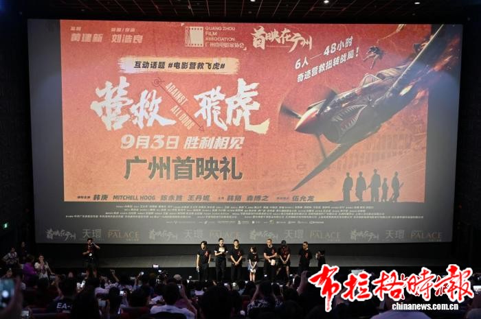image045 - 【布拉格时报】取材自港九大队真实抗战事迹 《营救飞虎》广州首映