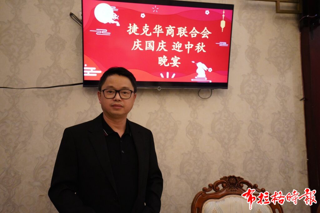 DSC06351 副本 1024x683 - 【布拉格时报】月满布拉格 情系故乡心—捷克华商联合会举办庆国庆迎中秋晚宴