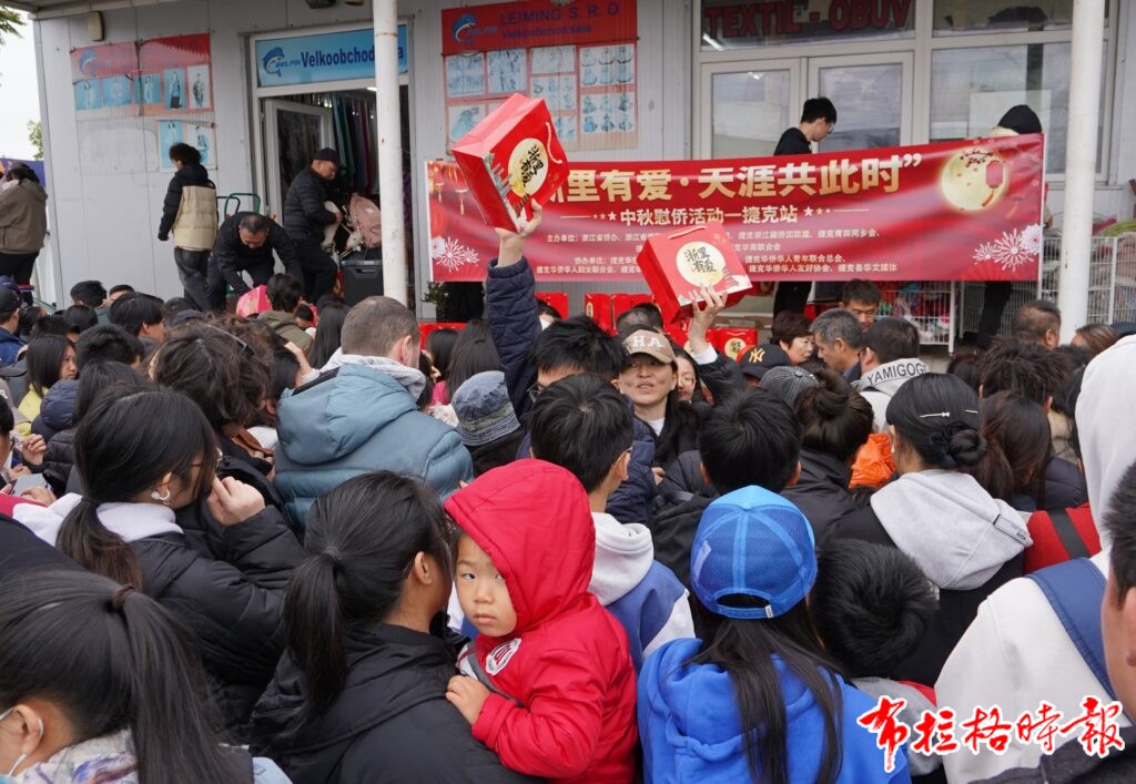 DSC06625 副本 1024x707 - 【布拉格时报】“浙里有爱·天涯共此时”中秋慰侨活动（捷克站）在布拉格温情启幕，侨心聚首共话家国团圆