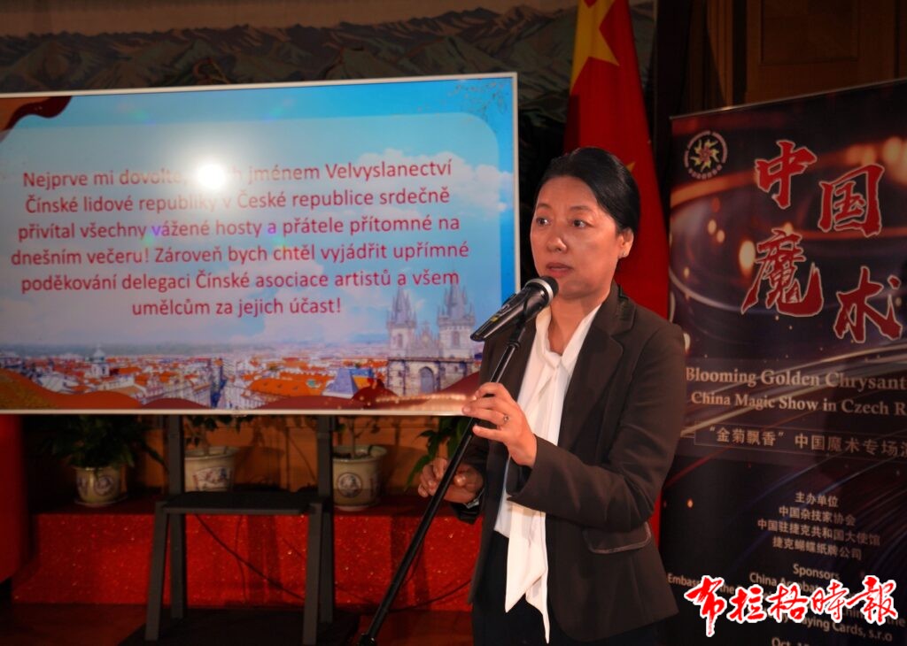 DSC06685 拷贝 副本 1024x730 - 【布拉格时报】“金菊飘香”中国魔术专场演出在捷克隆重举行，文化交流再谱华章
