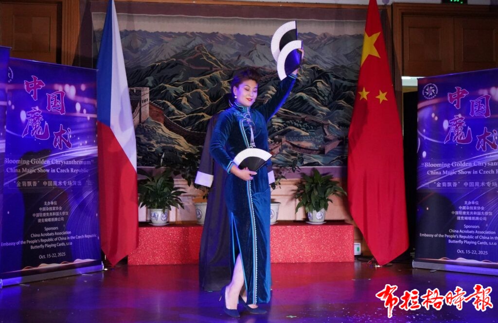 DSC06767 副本 1024x664 - 【布拉格时报】“金菊飘香”中国魔术专场演出在捷克隆重举行，文化交流再谱华章