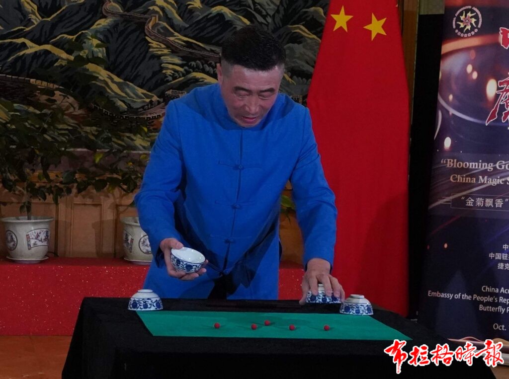 DSC07018 副本 1024x763 - 【布拉格时报】“金菊飘香”中国魔术专场演出在捷克隆重举行，文化交流再谱华章