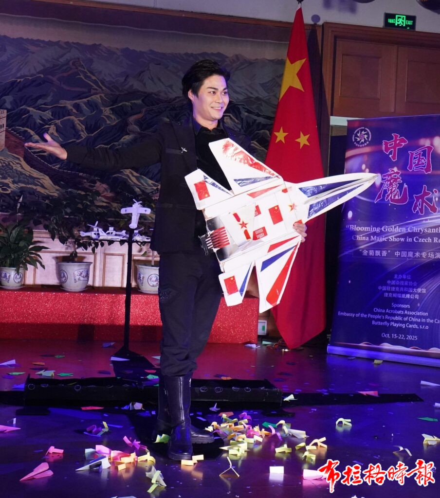 DSC07124 副本 904x1024 - 【布拉格时报】“金菊飘香”中国魔术专场演出在捷克隆重举行，文化交流再谱华章