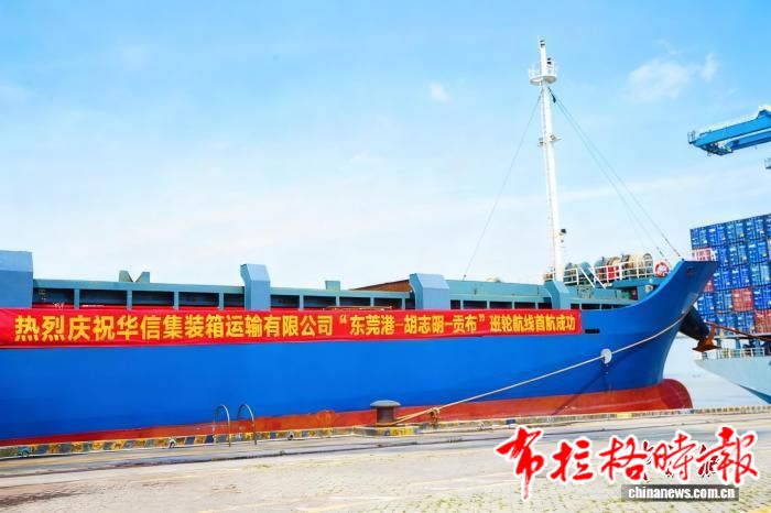 image009 - 【布拉格时报】“东莞—胡志明—贡布”班轮新航线正式开通