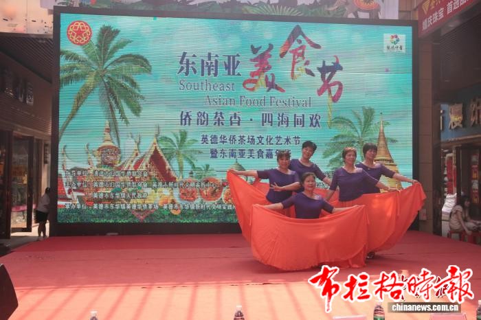 image027 - 【布拉格时报】2025英德华侨茶场文化艺术节暨东南亚美食嘉年华开幕