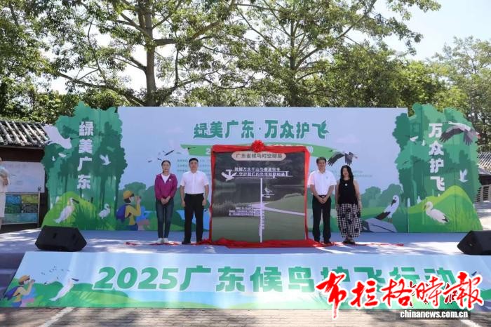 image039 - 【布拉格时报】2025年广东候鸟护飞行动启动