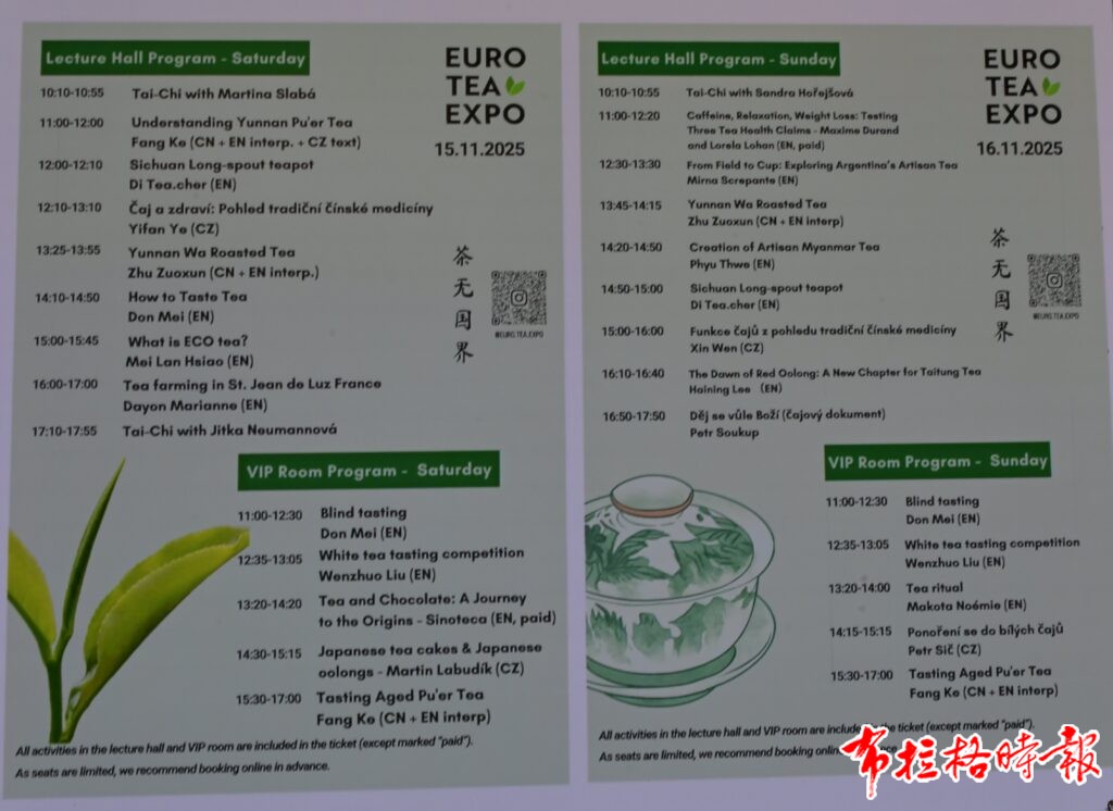 DSC1171 副本 1024x746 - 【布拉格时报】欧洲茶博会圆满落幕 —— 十余国茶人齐聚布拉格，共话“茶无国界”