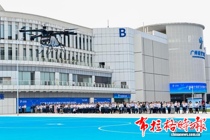 【布拉格时报】广州首个低空飞行营地启动 image013 - 【布拉格时报】广州首个低空飞行营地启动