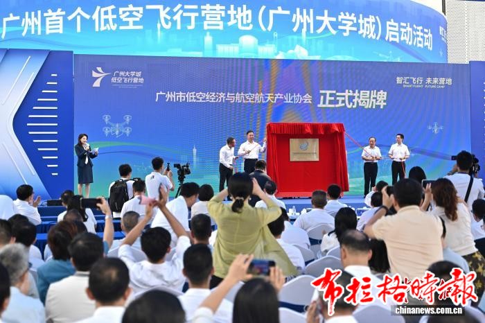 【布拉格时报】广州首个低空飞行营地启动 image015 - 【布拉格时报】广州首个低空飞行营地启动