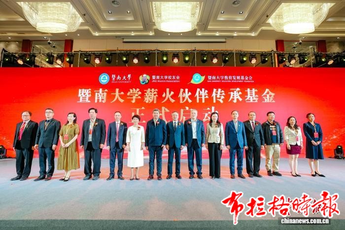 【布拉格时报】校友倡议设立基金 激励港澳台侨及华裔学子入读暨大 image039 - 【布拉格时报】校友倡议设立基金 激励港澳台侨及华裔学子入读暨大