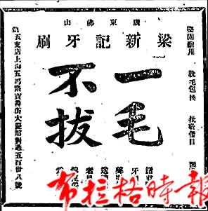 image026 - 【布拉格时报】生活在别处，广货在身边