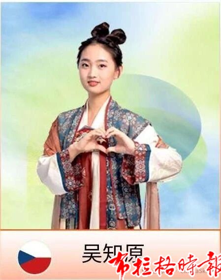 微信图片 2026 04 27 195928 922 - 【布拉格时报】第十九届&ldquo;汉语桥&rdquo;世界中学生中文比赛暨第六届&ldquo;汉语桥&rdquo;世界小学生中文秀捷克赛区预选赛活动预告及报名通知