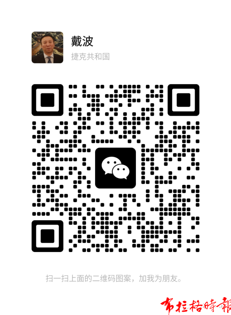 微信图片 2026 04 27 203240 368 751x1024 - 【布拉格时报】第十九届&ldquo;汉语桥&rdquo;世界中学生中文比赛暨第六届&ldquo;汉语桥&rdquo;世界小学生中文秀捷克赛区预选赛活动预告及报名通知