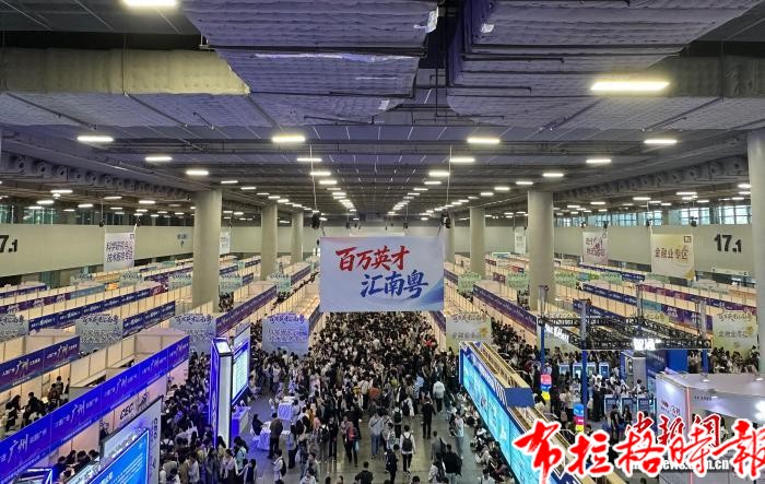 image003 - 【布拉格时报】广东&ldquo;最强春招&rdquo;提供超8.5万个岗位 顶级人才年薪逾百万