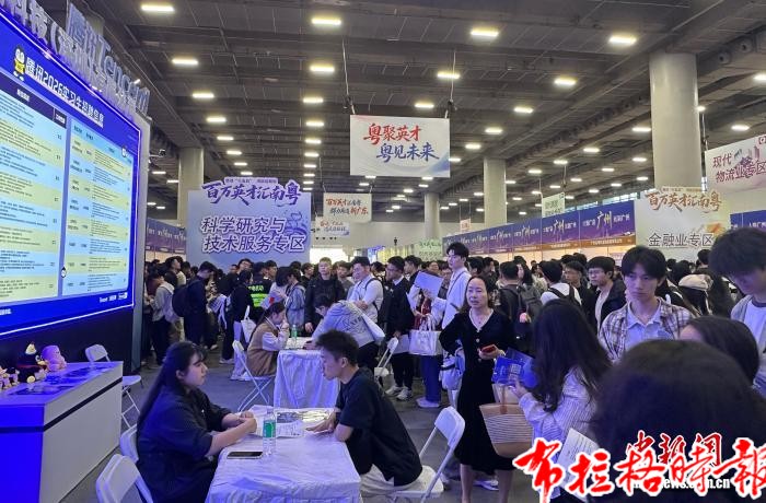 image005 - 【布拉格时报】广东&ldquo;最强春招&rdquo;提供超8.5万个岗位 顶级人才年薪逾百万