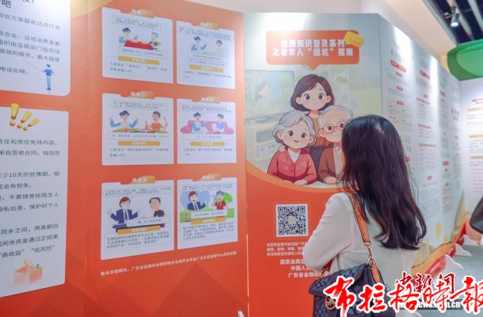 image063 1 - 【布拉格时报】广东首个养老金融社区服务站在广州落地