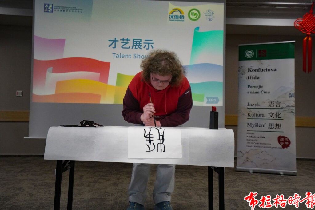 【布拉格时报】第25届“汉语桥”世界大学生中文比赛捷克赛区预选赛圆满举行 DSC00154 拷贝 1024x683 - 【布拉格时报】第25届“汉语桥”世界大学生中文比赛捷克赛区预选赛圆满举行