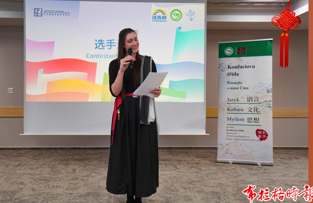 【布拉格时报】第25届“汉语桥”世界大学生中文比赛捷克赛区预选赛圆满举行 DSC00297 拷贝 1024x665 - 【布拉格时报】第25届“汉语桥”世界大学生中文比赛捷克赛区预选赛圆满举行