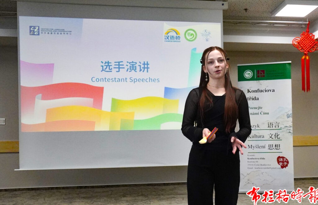 【布拉格时报】第25届“汉语桥”世界大学生中文比赛捷克赛区预选赛圆满举行 DSC00368 拷贝 1024x661 - 【布拉格时报】第25届“汉语桥”世界大学生中文比赛捷克赛区预选赛圆满举行